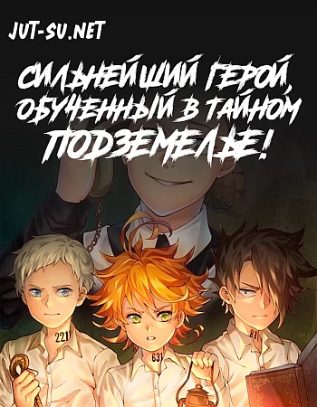 Обещанный Неверленд