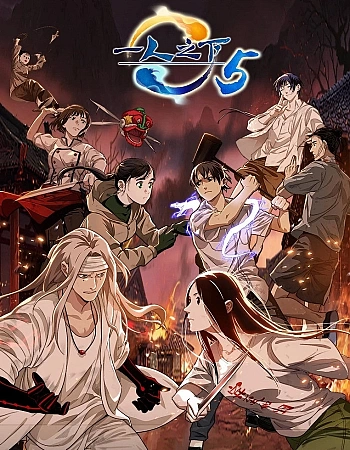 Один из отвергнутых: Изгой 5 сезон