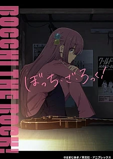 Одинокий рокер!