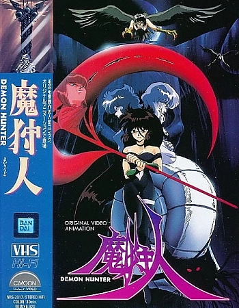 Охотница на демонов
