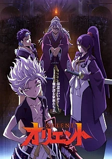 Ориент. Часть 2