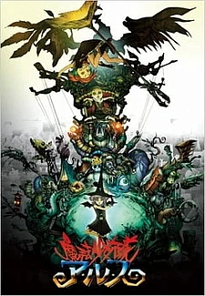 Отряд волшебниц Арусу