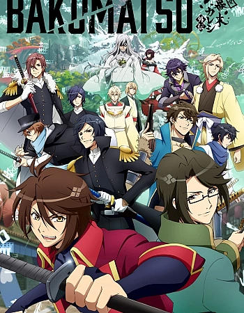 Парень из эпохи Бакумацу