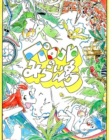 Паролев остров из будущего