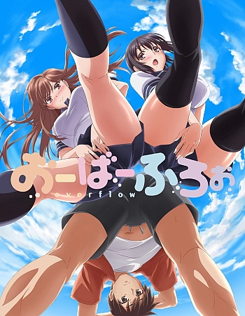 Переполнение