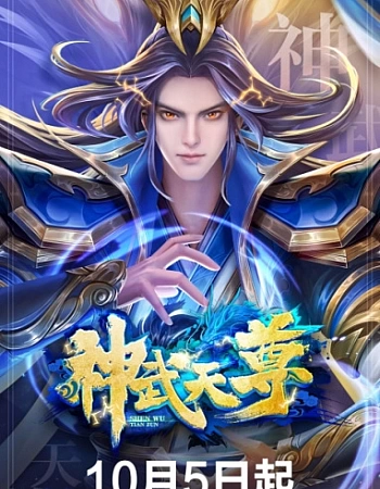 Перерождение бессмертного императора