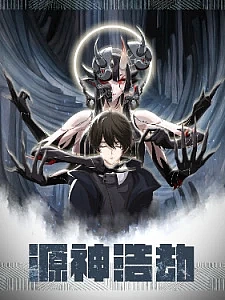 Первозданная катастрофа