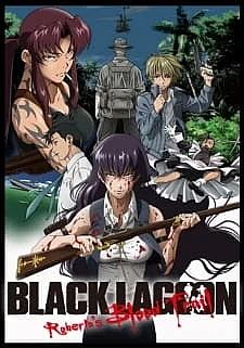 Пираты «Чёрной лагуны»: Кровавая тропа Роберты