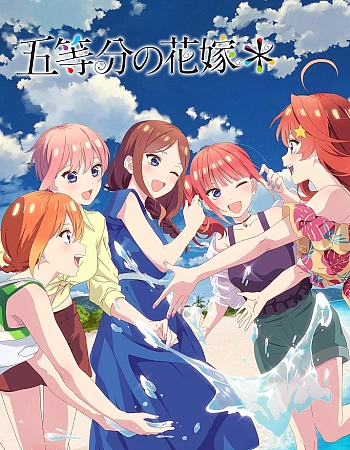 Пять невест: Спецвыпуски 2