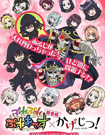 Пле-пле-плеяды × Восхождение в тени!