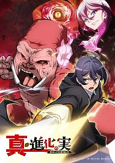 Плод эволюции 2 сезон