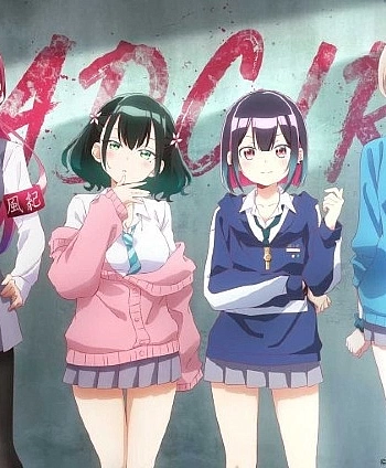 Плохая девочка