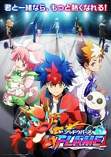 Поэзия теней: Пламя