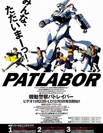 Полиция будущего (1990)