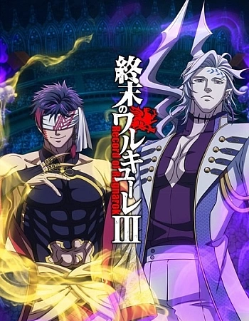 Повесть о конце света 3 сезон