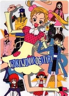 Повесть о соседях. Фильм