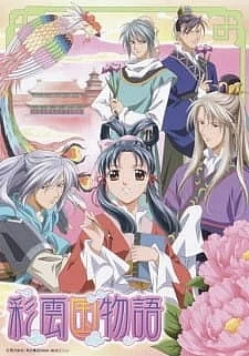 Повесть о стране цветных облаков