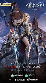 Превзойти богов: Удар грома