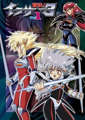 Приключения Икзер-3