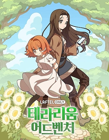 Приключения в террариуме