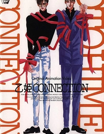 Принцесса объединений