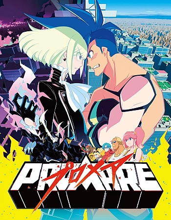 Промар: Лио