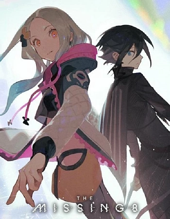 Пропавшая восьмёрка