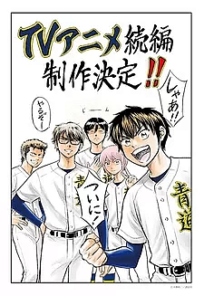 Путь аса: Акт II 2