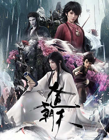 Путь к небу