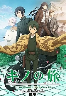 Путешествие Кино: Прекрасный мир (Ремейк, 2017)