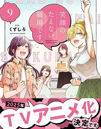 Рабочее место, где вы не можете не улыбаться