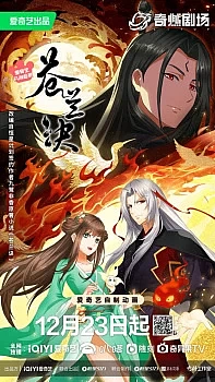 Разлука Орхидеи и повелителя демонов. Часть 2