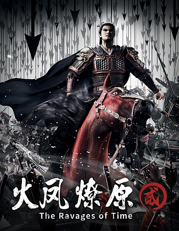 Разрушительное действие времени 2 сезон