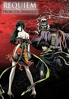 Реквием из тьмы