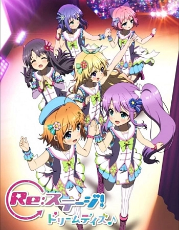 Re:Stage. Дни мечты