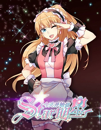 С сегодняшнего дня я — звезда!