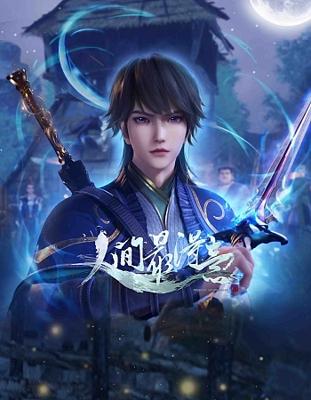 Самый удачливый в мире 2 сезон