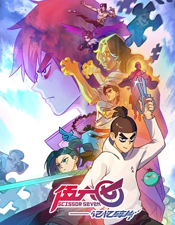 Седьмой киллер 5