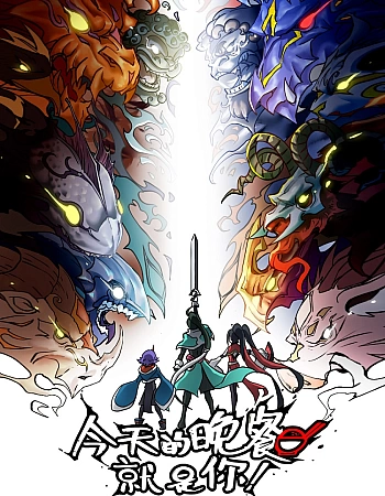 Сегодняшний ужин — это ты