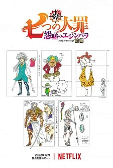 Семь смертных грехов: Недовольство Эдинбурга