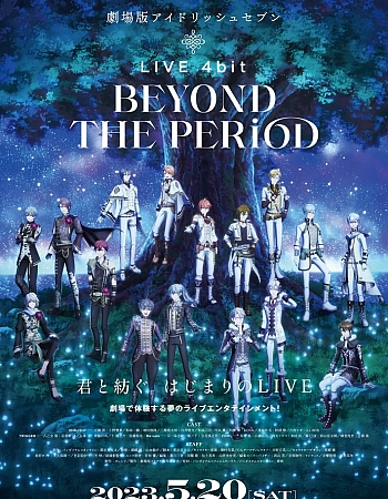 Семёрка идолов: Концерт «Вне времени»