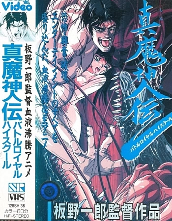 Школа генерального сражения