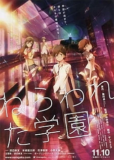 Школа под прицелом