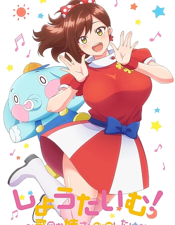 Шоу начинается! Хочу петь, как старшая сестра