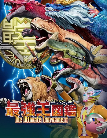 Сильнейший король: Решающие сражения 2 сезон