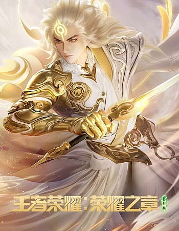 Слава королей: Величие