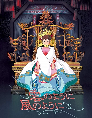 Словно облако, словно ветер