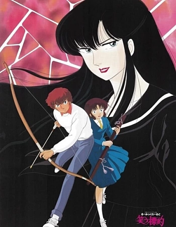 Смеющаяся мишень