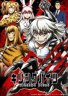 Смертельный укус