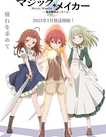 Создатель магии: Как создать волшебство в другом мире